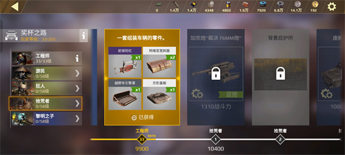 创世战车