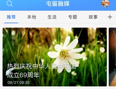 屯留融媒