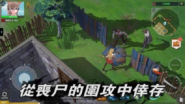 末日生存