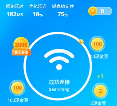 WiFi全能钥匙