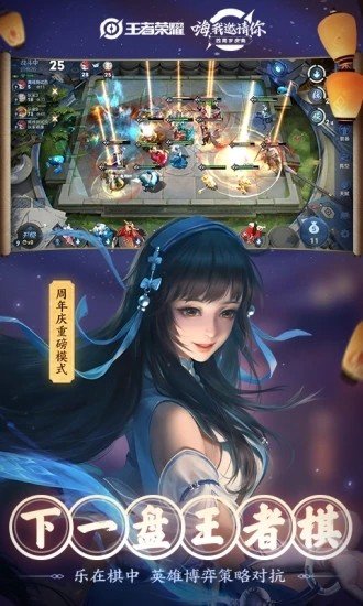 王者荣耀战区定位