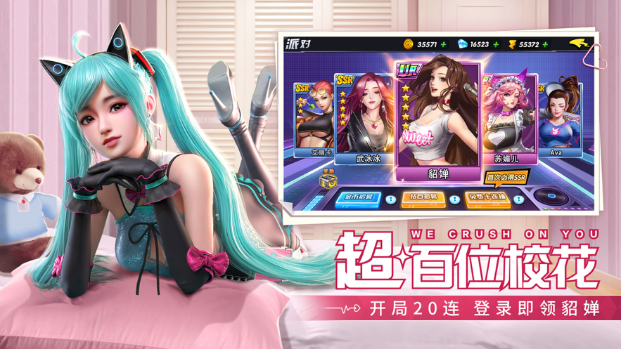 王牌高校 ios版