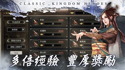 三国群英传m亚服