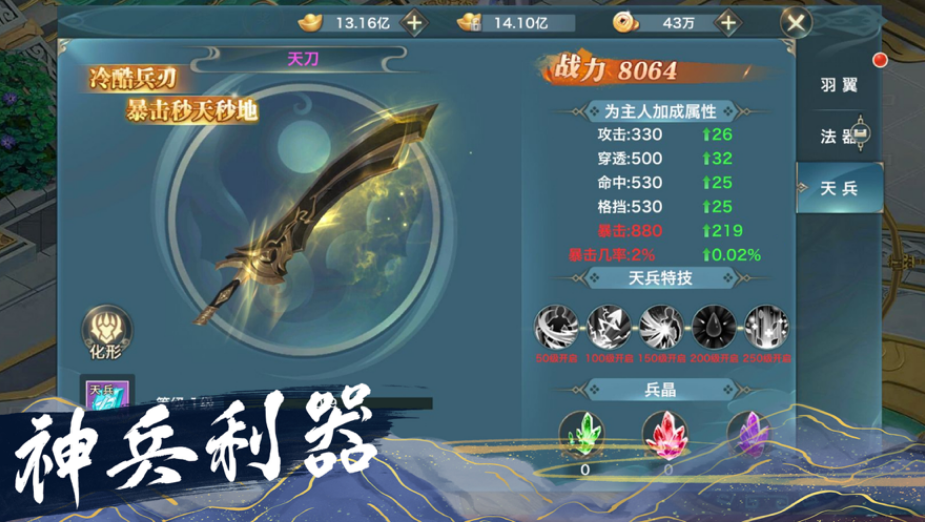 风云七剑 ios版