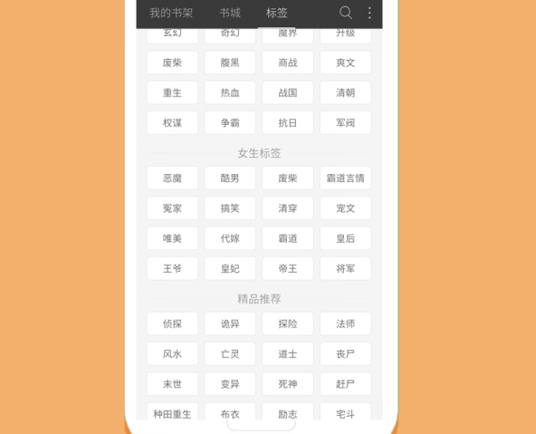 微微免费小说