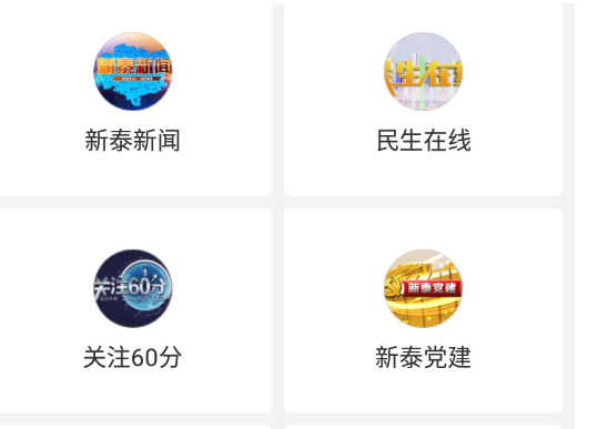 掌上新泰