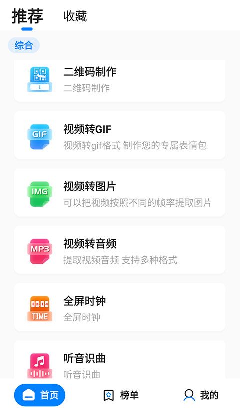 皮皮工具箱(手机工具箱软件) v3.2.2 安卓手机版