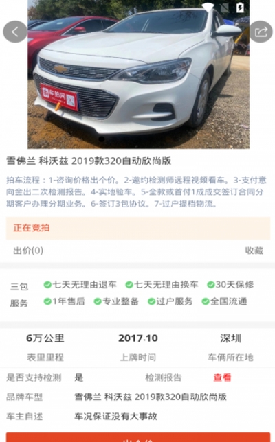 车拍网