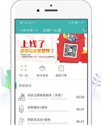 1603604395641517.png 药联药店宝