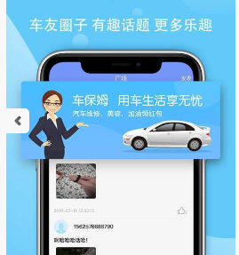 用车保姆