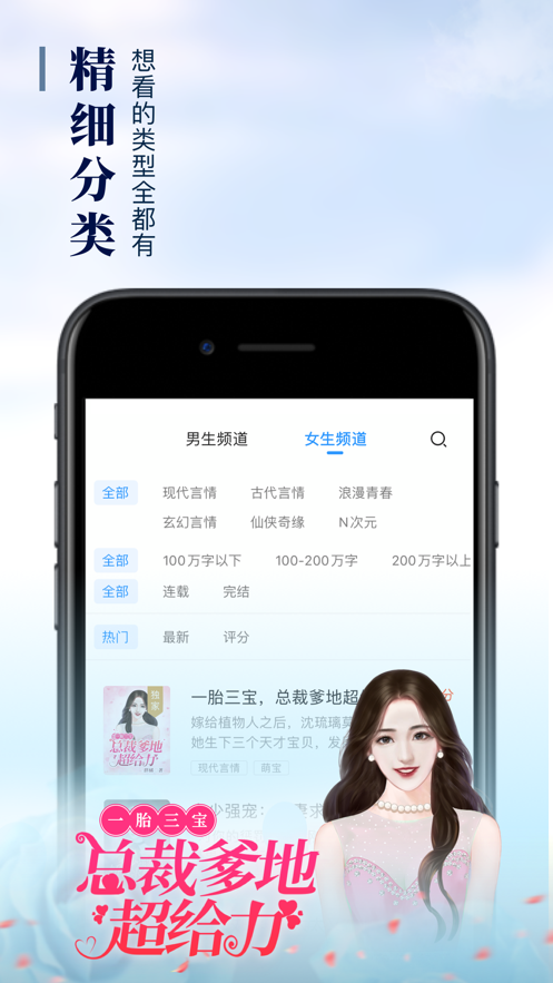疯读小说 ios版