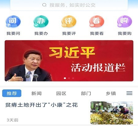 智慧宁乡
