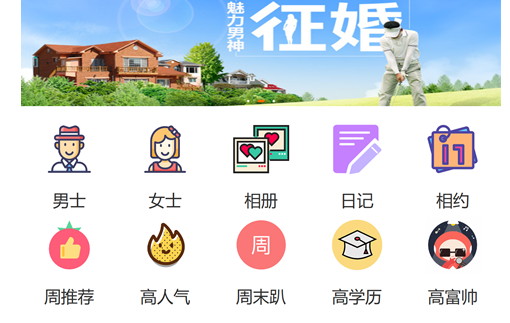 徐州征婚网