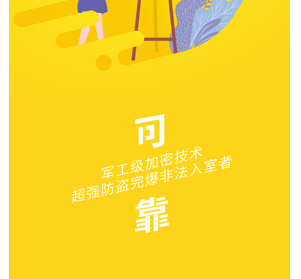 蜗牛管家