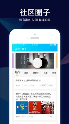 小Biu智家