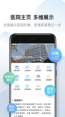 Q医