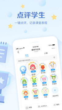 班级优化大师 ios版
