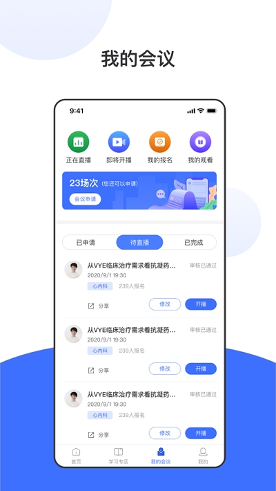 国卫健康+