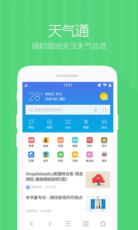 360极速浏览器