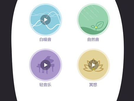 睡眠监测记录