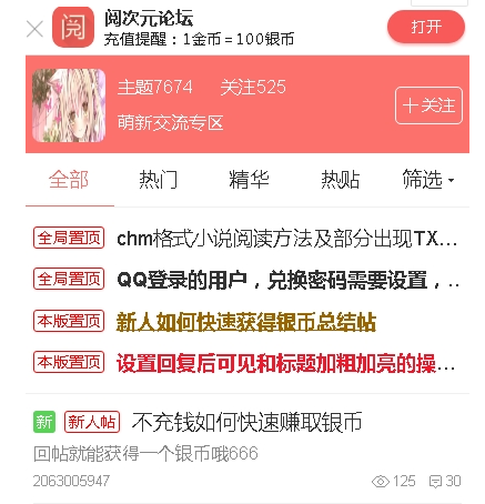 阅次元