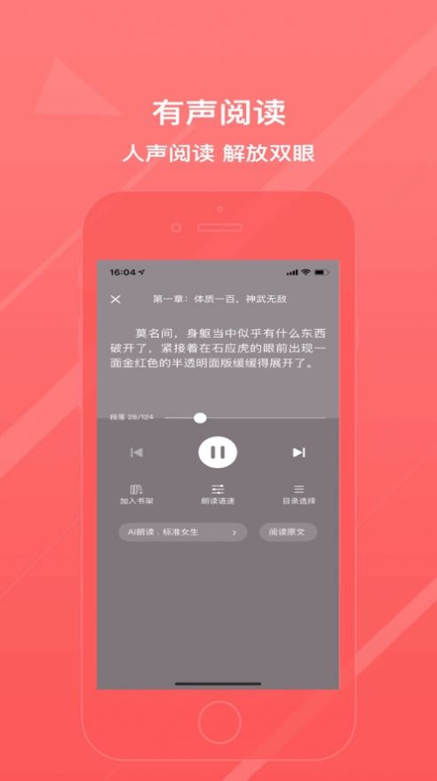 万能阅读器V1.6.9