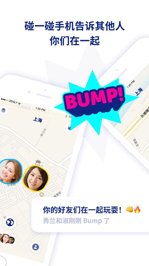 Zenly：你的专属地图，你的伙伴们 ios版