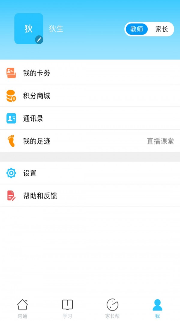 山西和教育