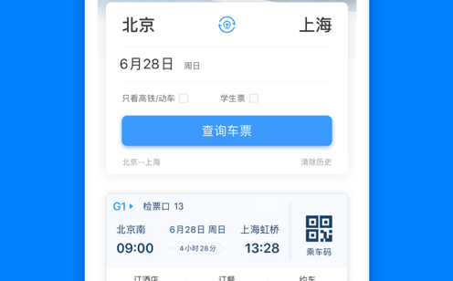 铁路12306 ios版