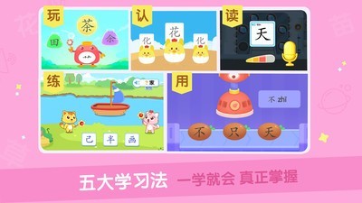猫小帅识字