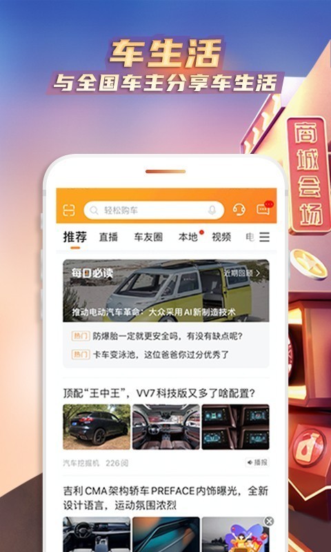 好车主