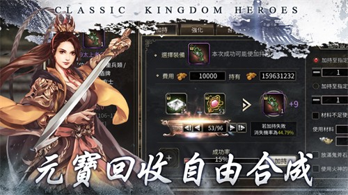 三国群英传m亚服