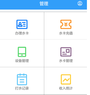 人人水站