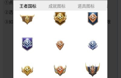王者荣耀悬浮图标