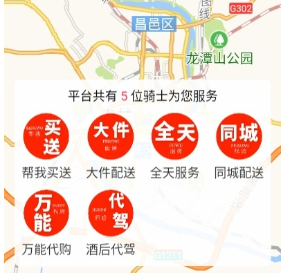 1603246404876841.png 海罗跑腿