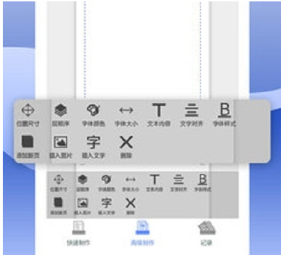 word文档制作生成