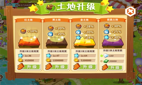 qq农场手机版最新版本