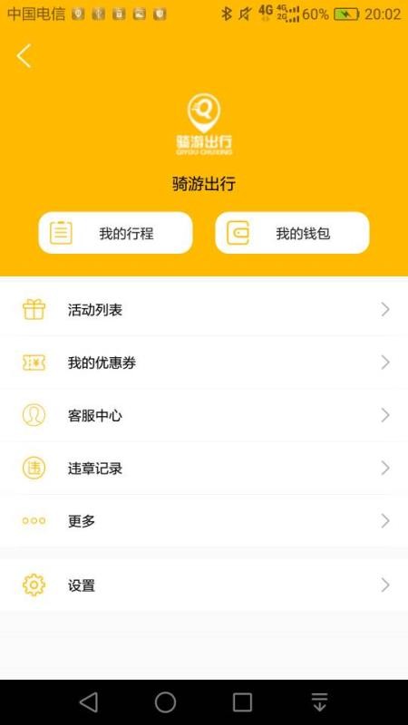 月火出行