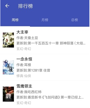 爱下电子书安卓版