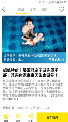 多乐亲子游