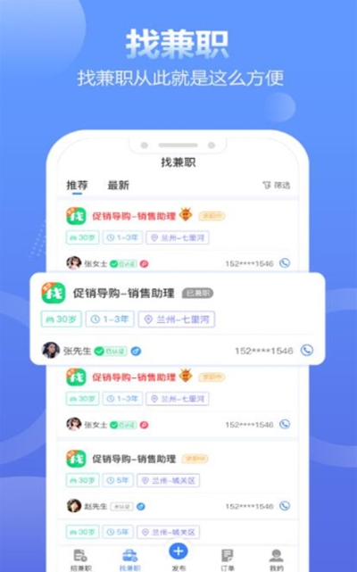 兼职蛙