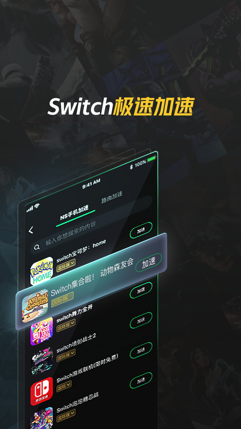 腾讯加速器 ios版