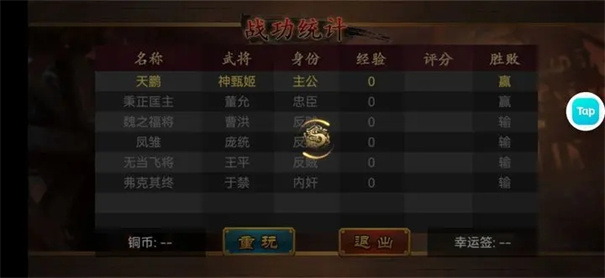 极略三国