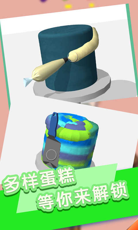 我做蛋糕贼6破解版
