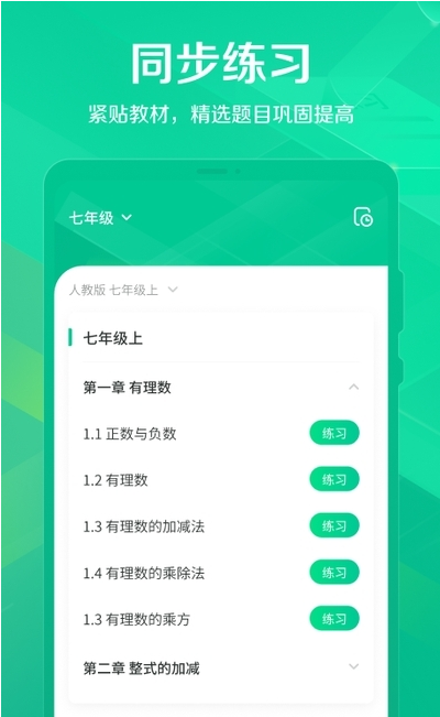 闪电搜题