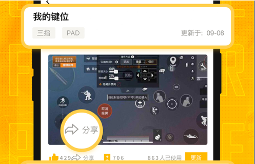 和平营地 ios版
