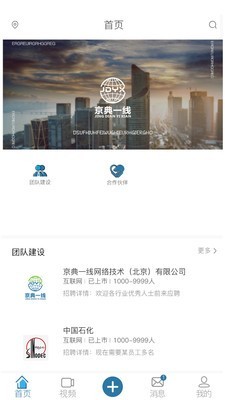 京典一线