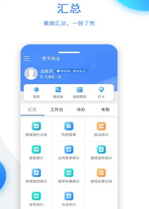正图生活管家