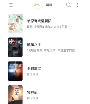 青柠免费小说