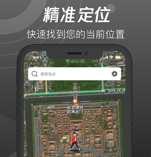 世界街景3D地图